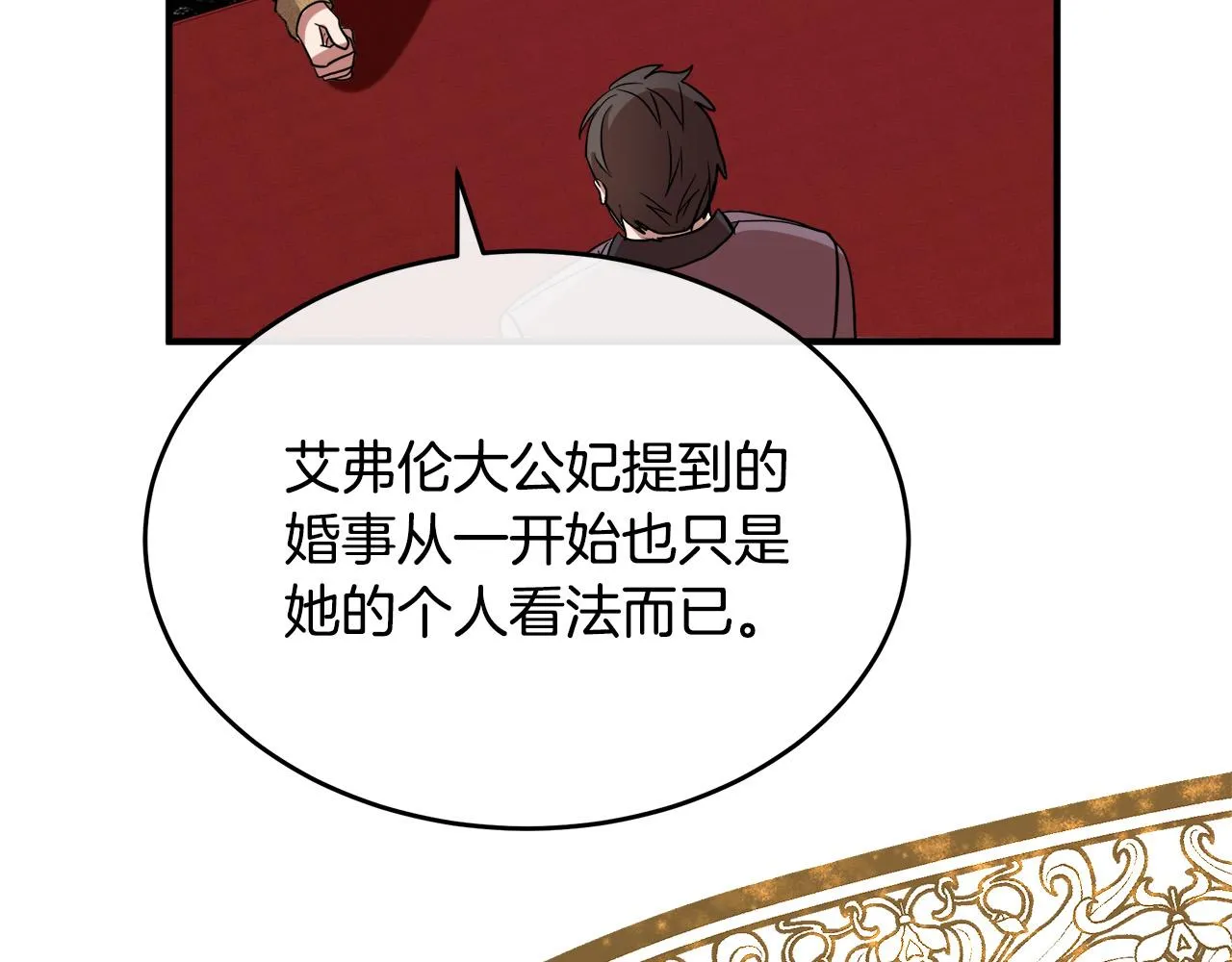 第97话 商议 第171页