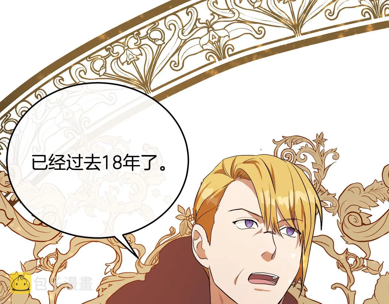 第97话 商议 第172页