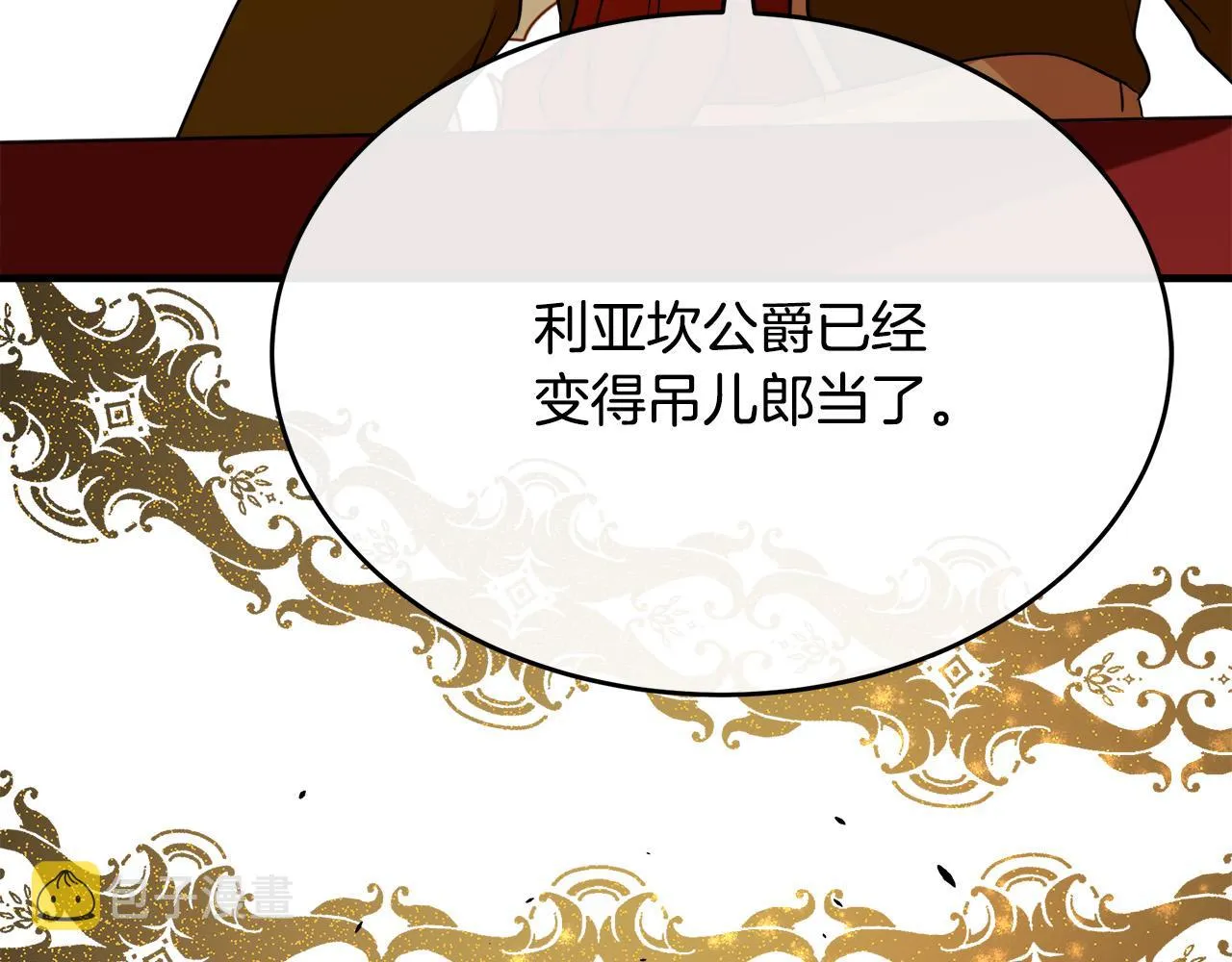 第97话 商议 第174页