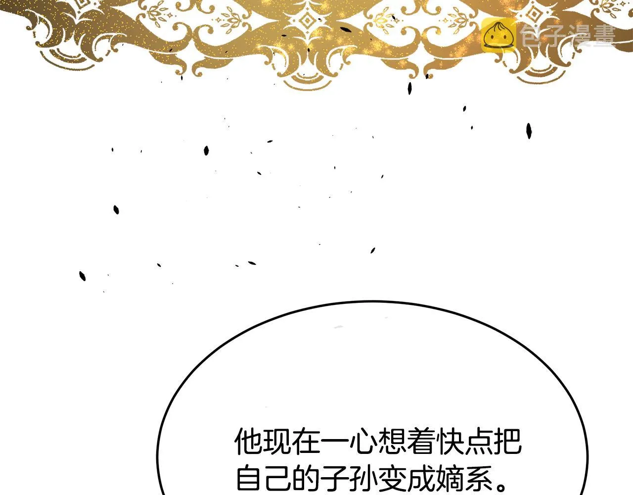 第97话 商议 第175页