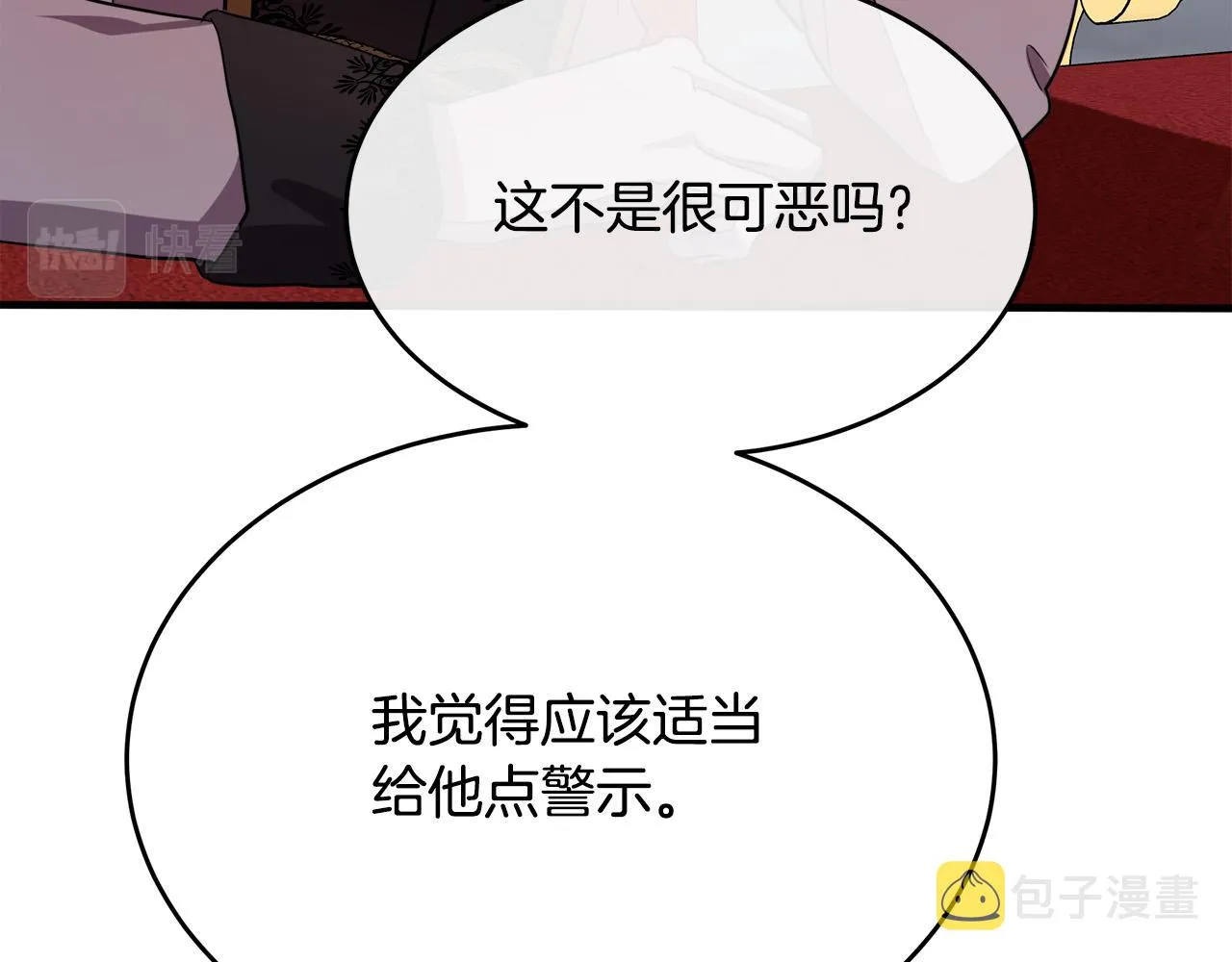 第97话 商议 第178页