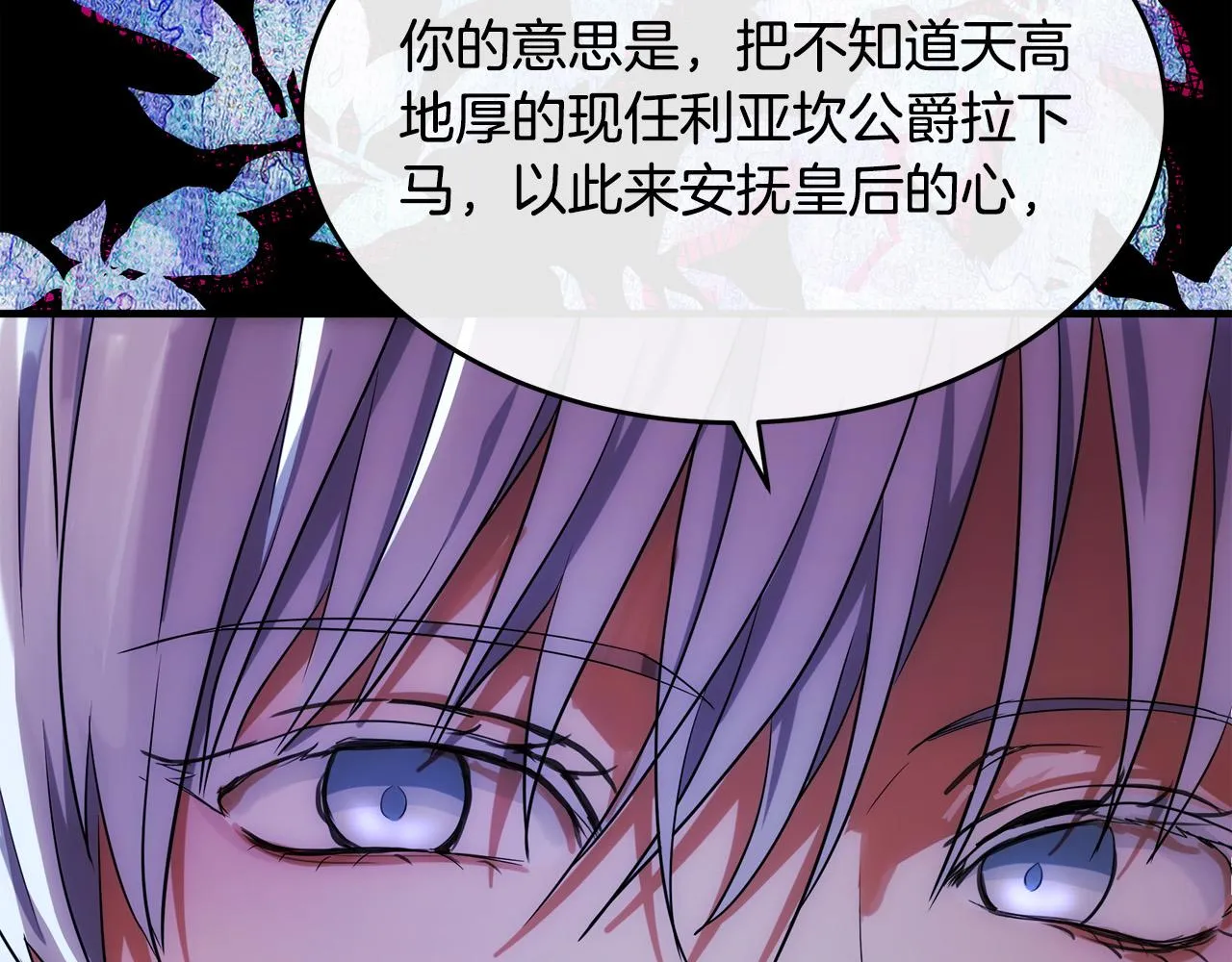 第97话 商议 第180页