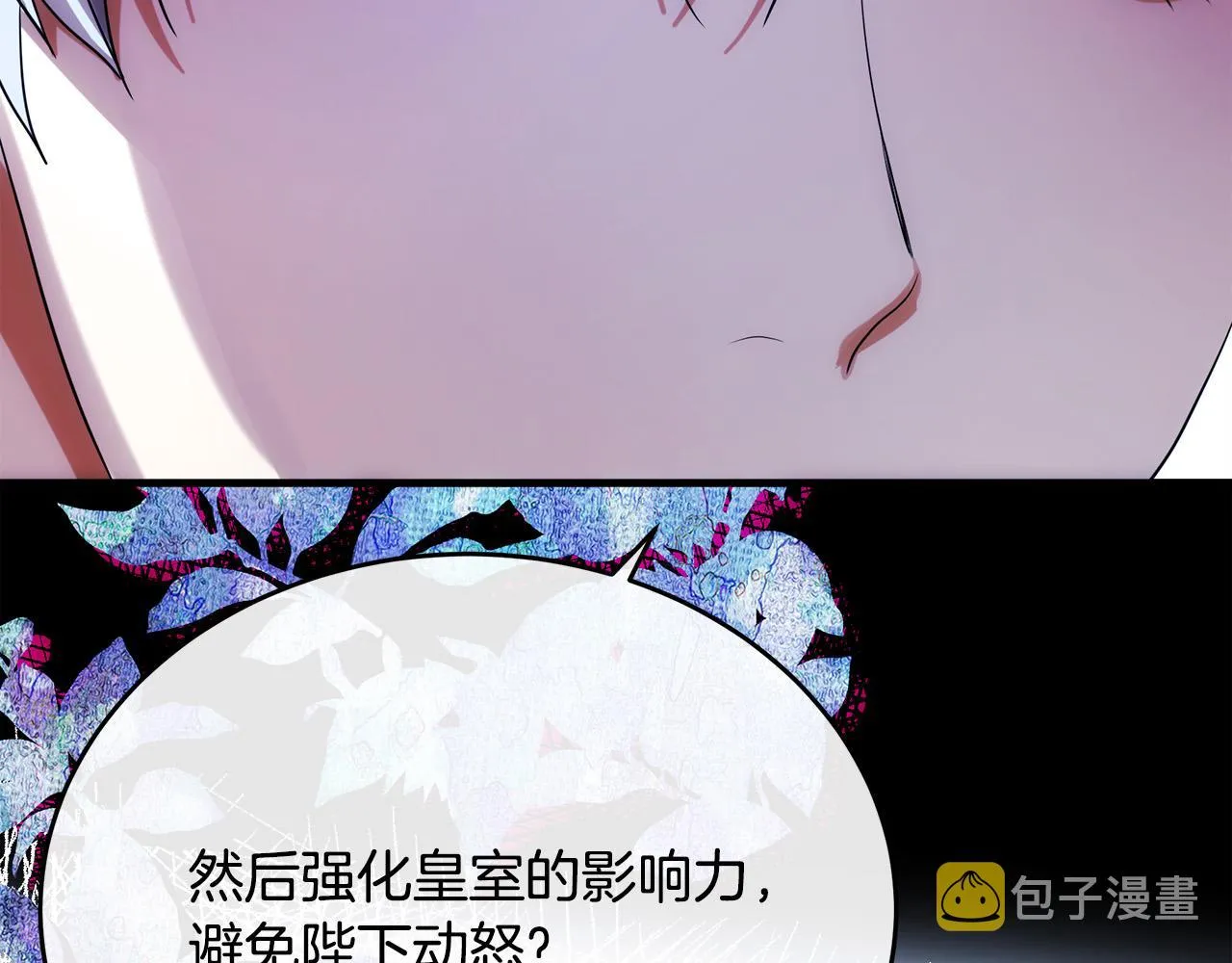 第97话 商议 第181页