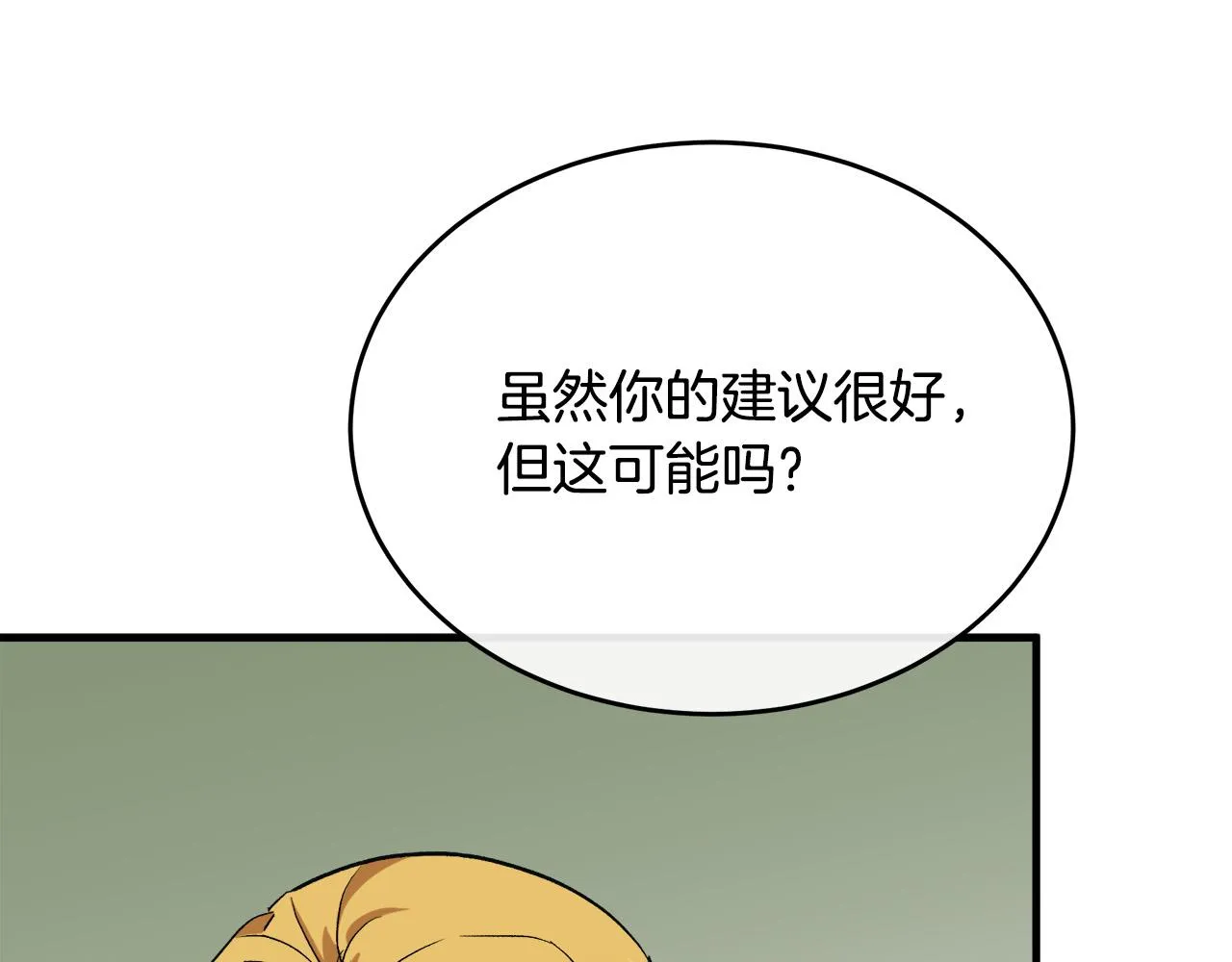 第97话 商议 第183页