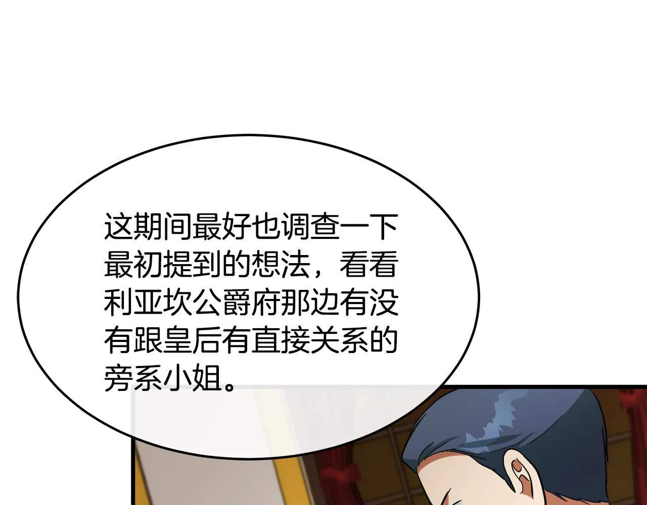 第97话 商议 第186页