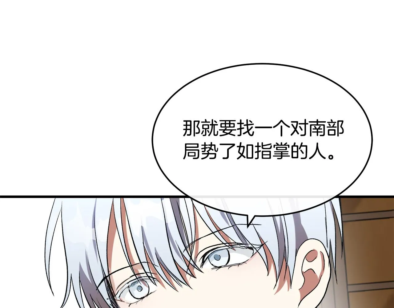 第97话 商议 第189页