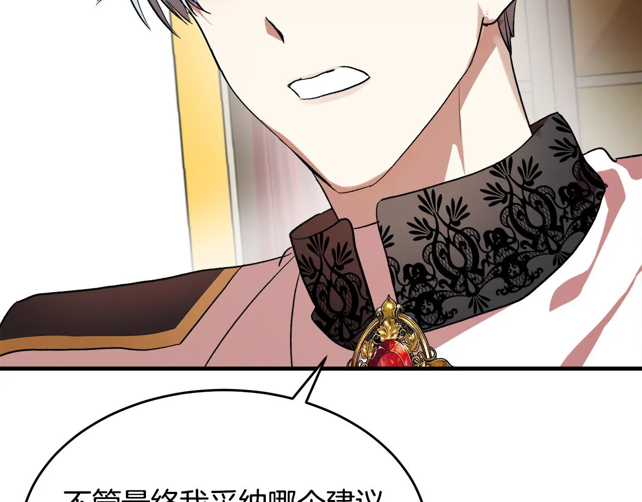 第97话 商议 第190页
