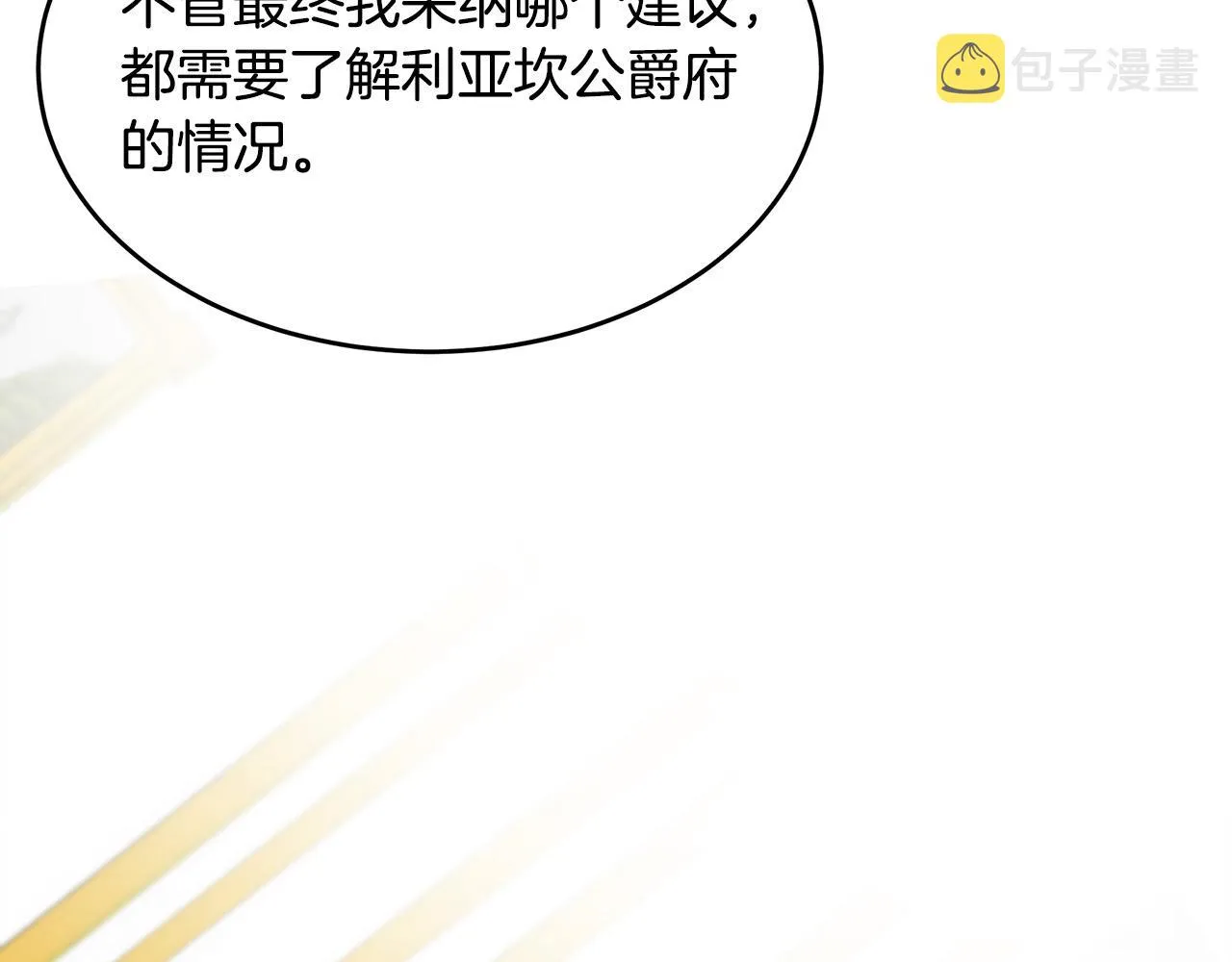 第97话 商议 第191页