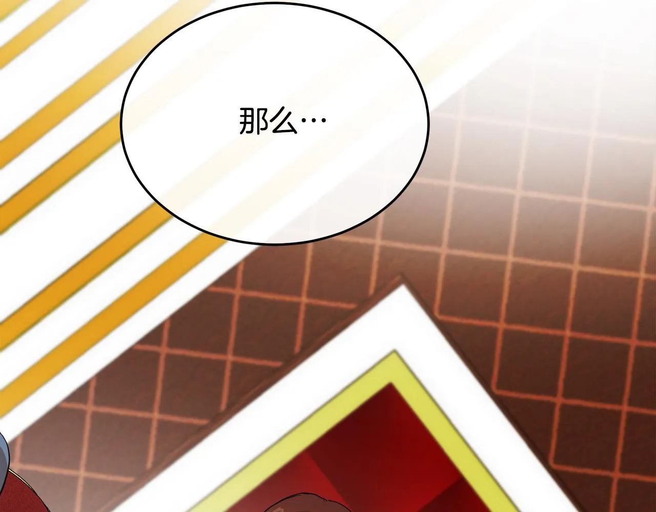 第97话 商议 第192页