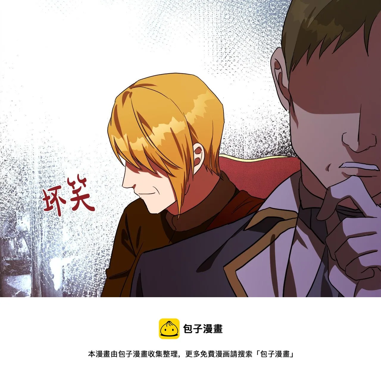 第97话 商议 第197页