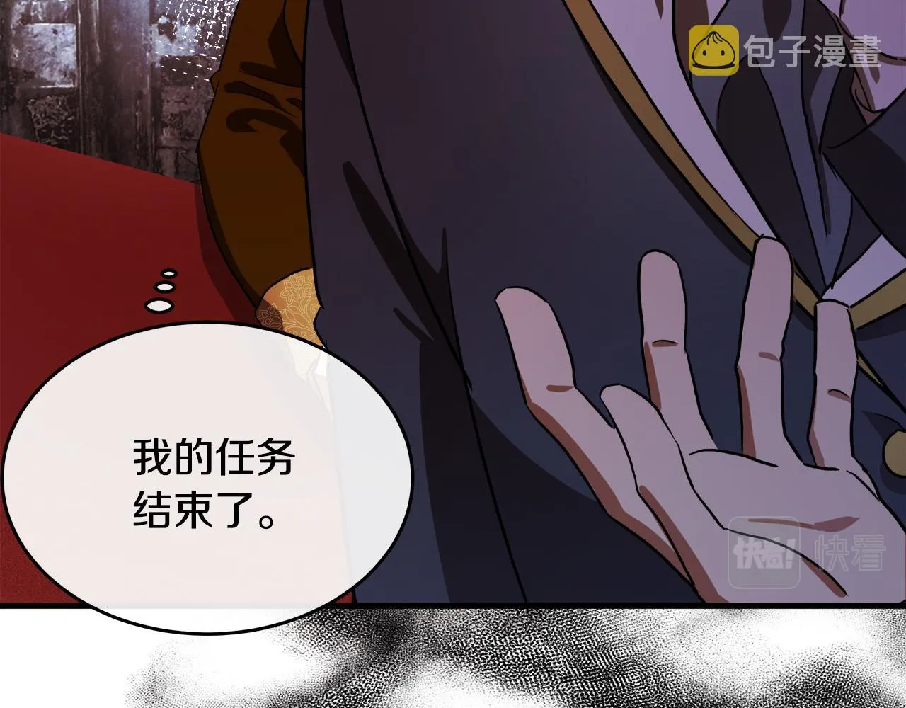 第97话 商议 第198页