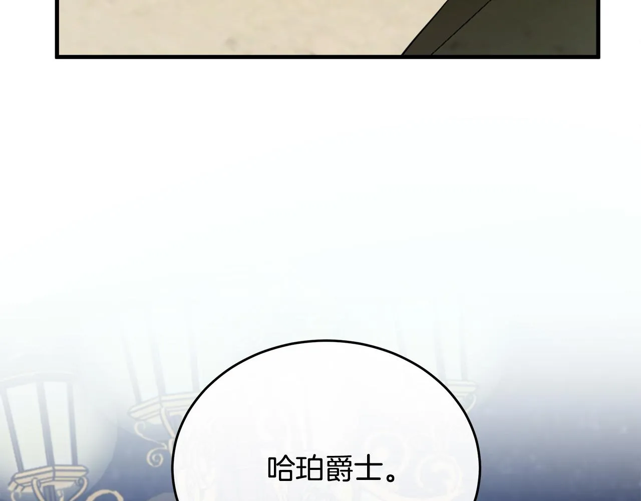 第97话 商议 第205页