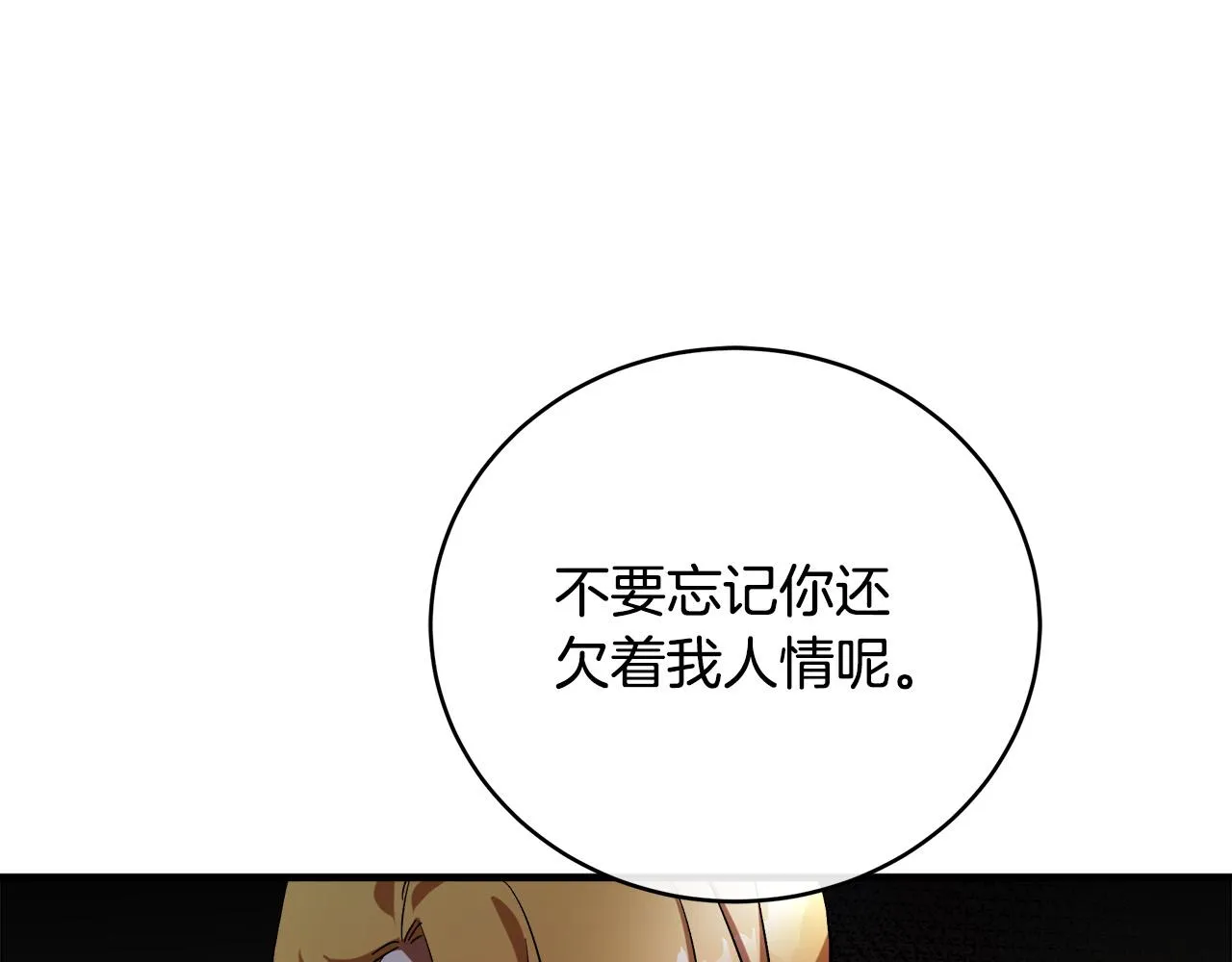 第97话 商议 第210页