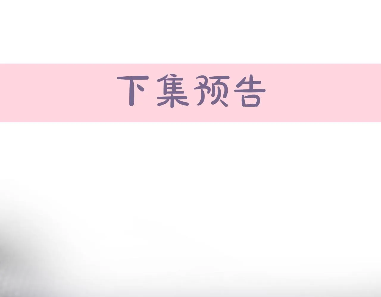 第97话 商议 第222页