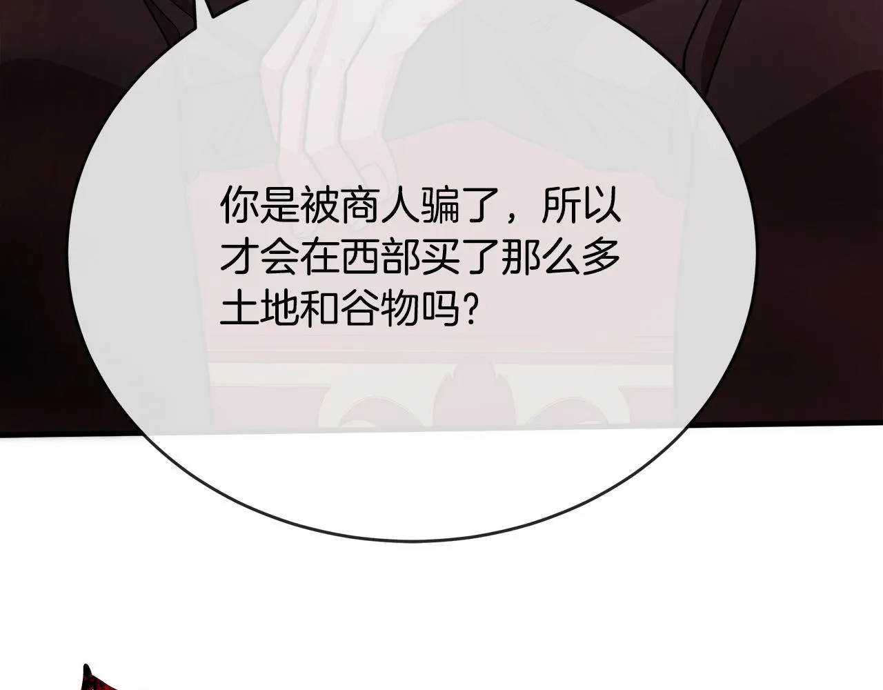 第97话 商议 第226页