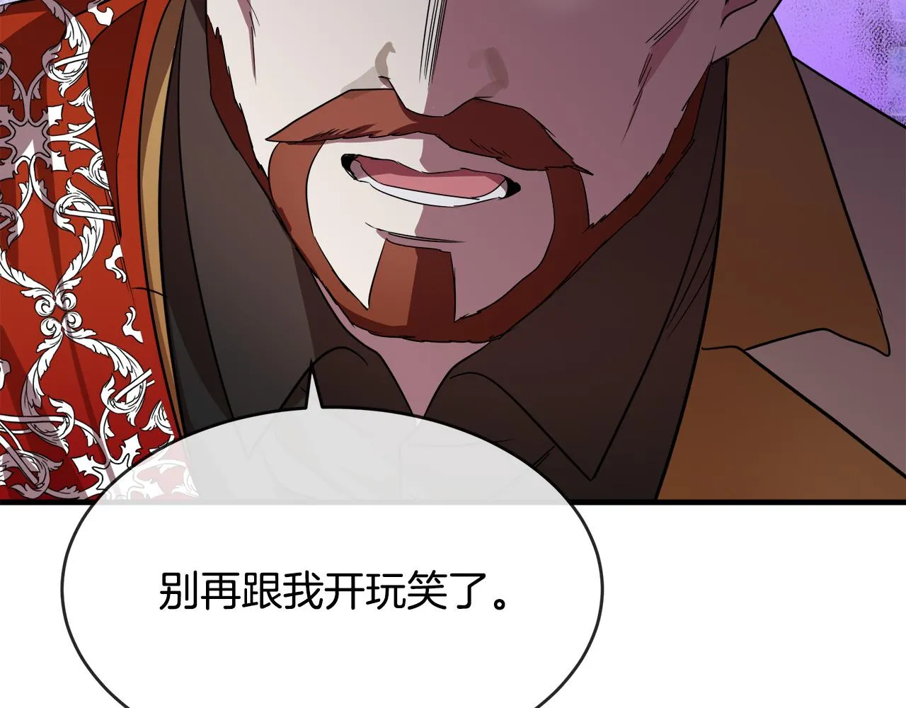 第97话 商议 第228页