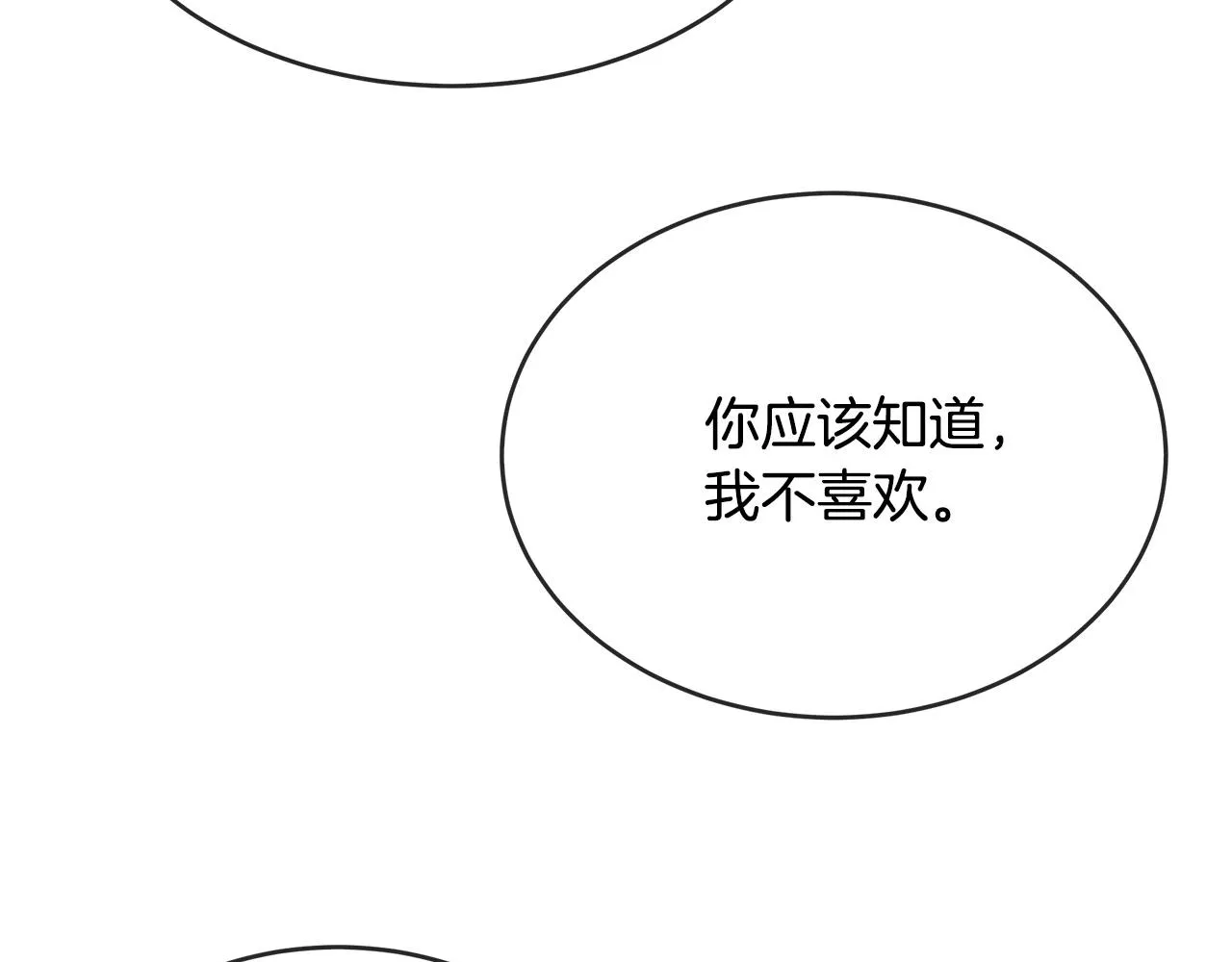 第97话 商议 第229页