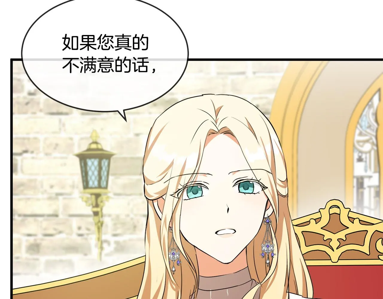 第97话 商议 第230页