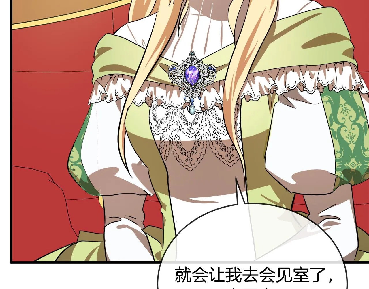 第97话 商议 第231页