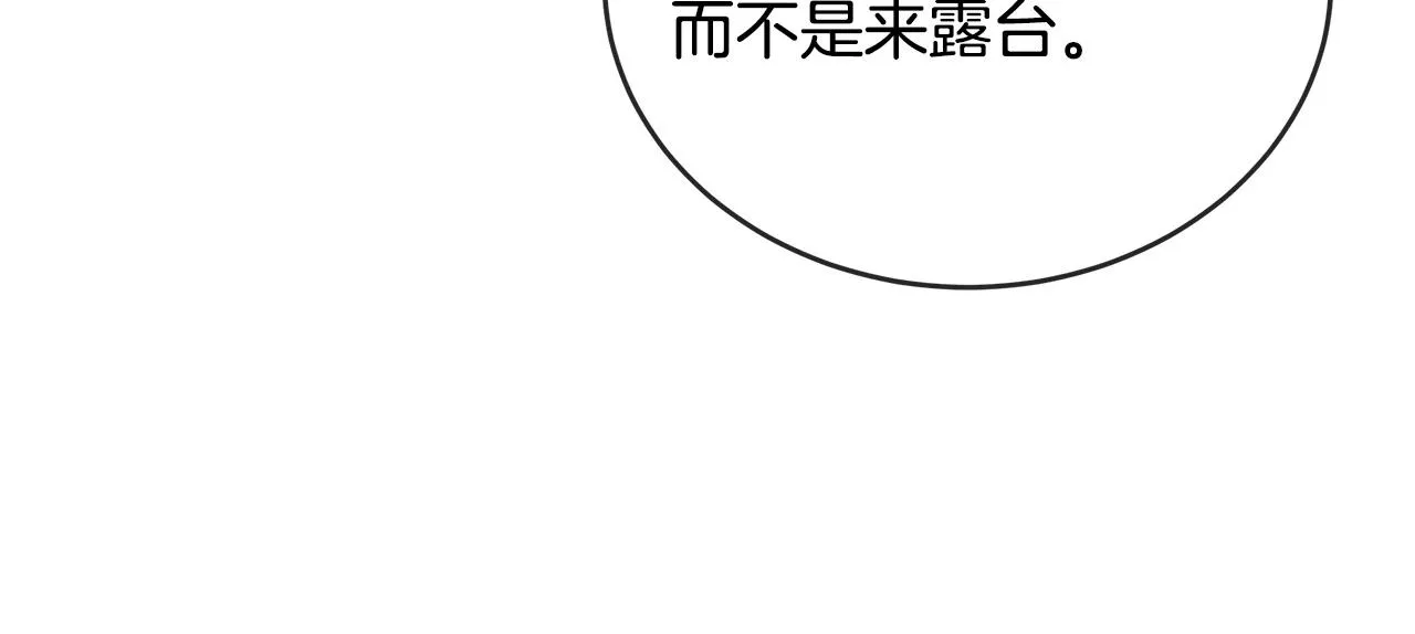 第97话 商议 第232页