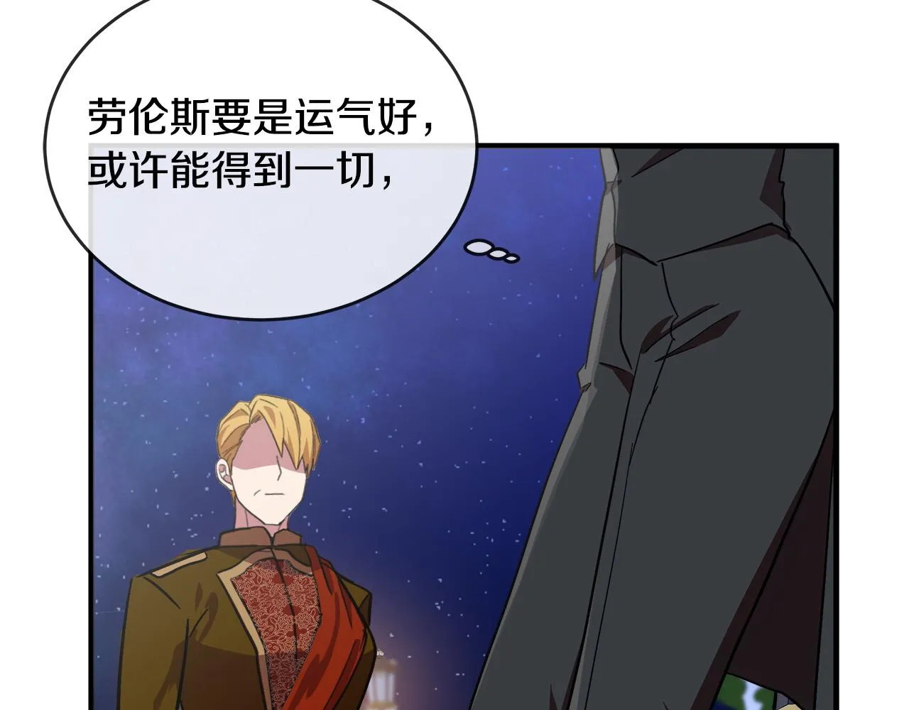 第98话 正面交锋 第9页