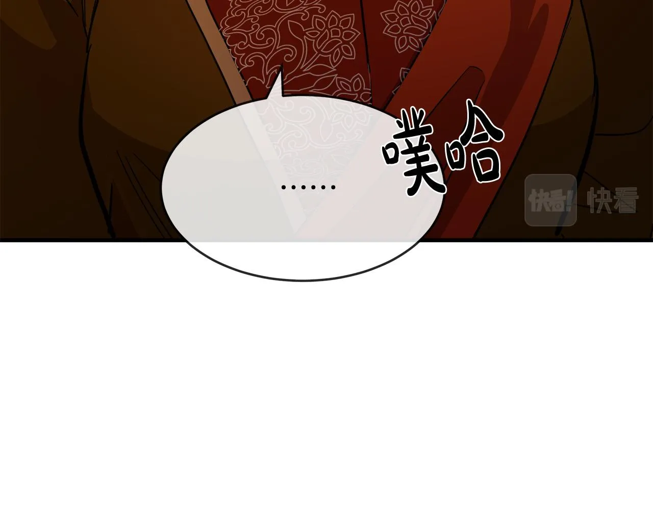 第98话 正面交锋 第14页