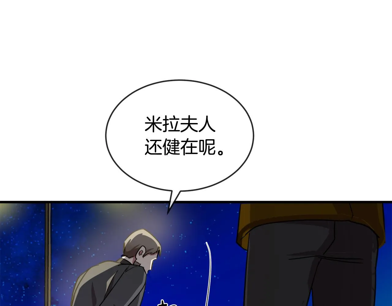 第98话 正面交锋 第15页