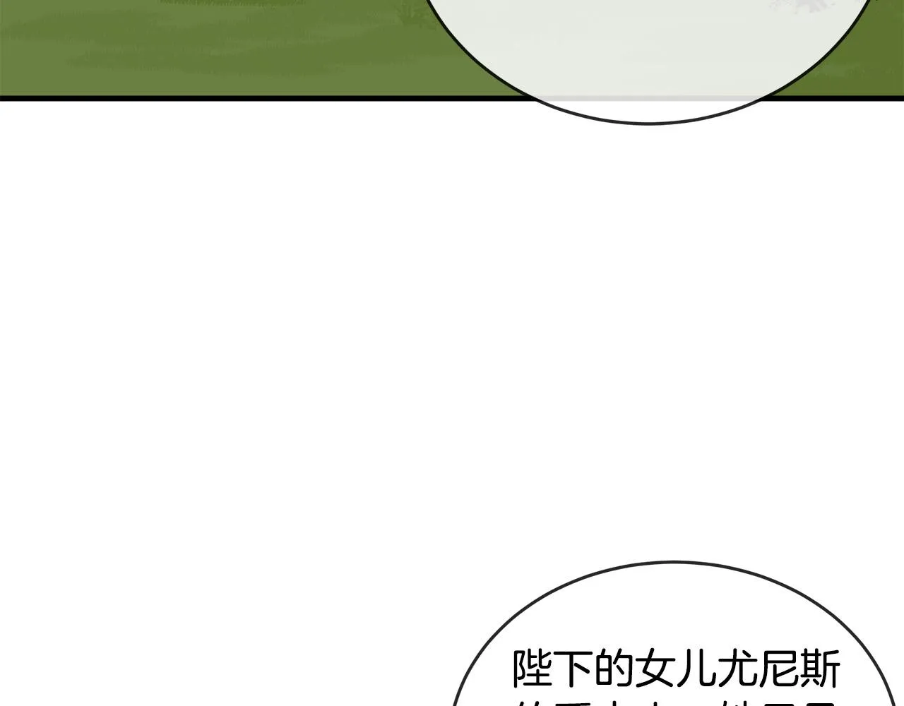 第98话 正面交锋 第17页