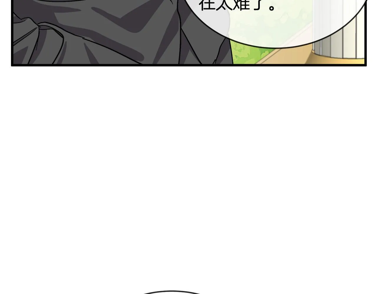 第98话 正面交锋 第20页
