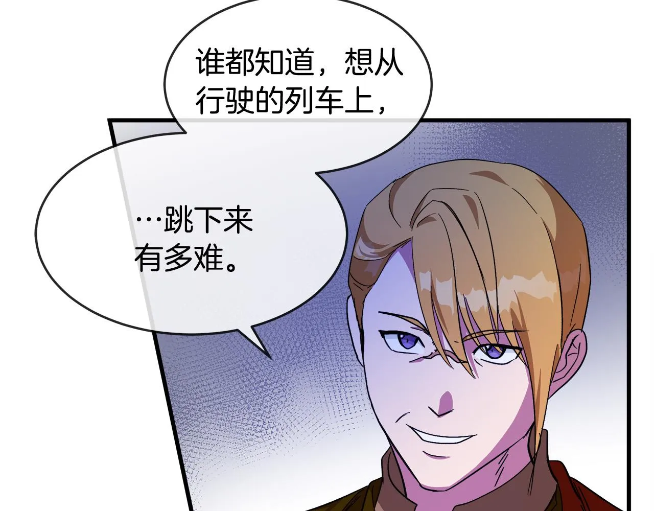 第98话 正面交锋 第21页