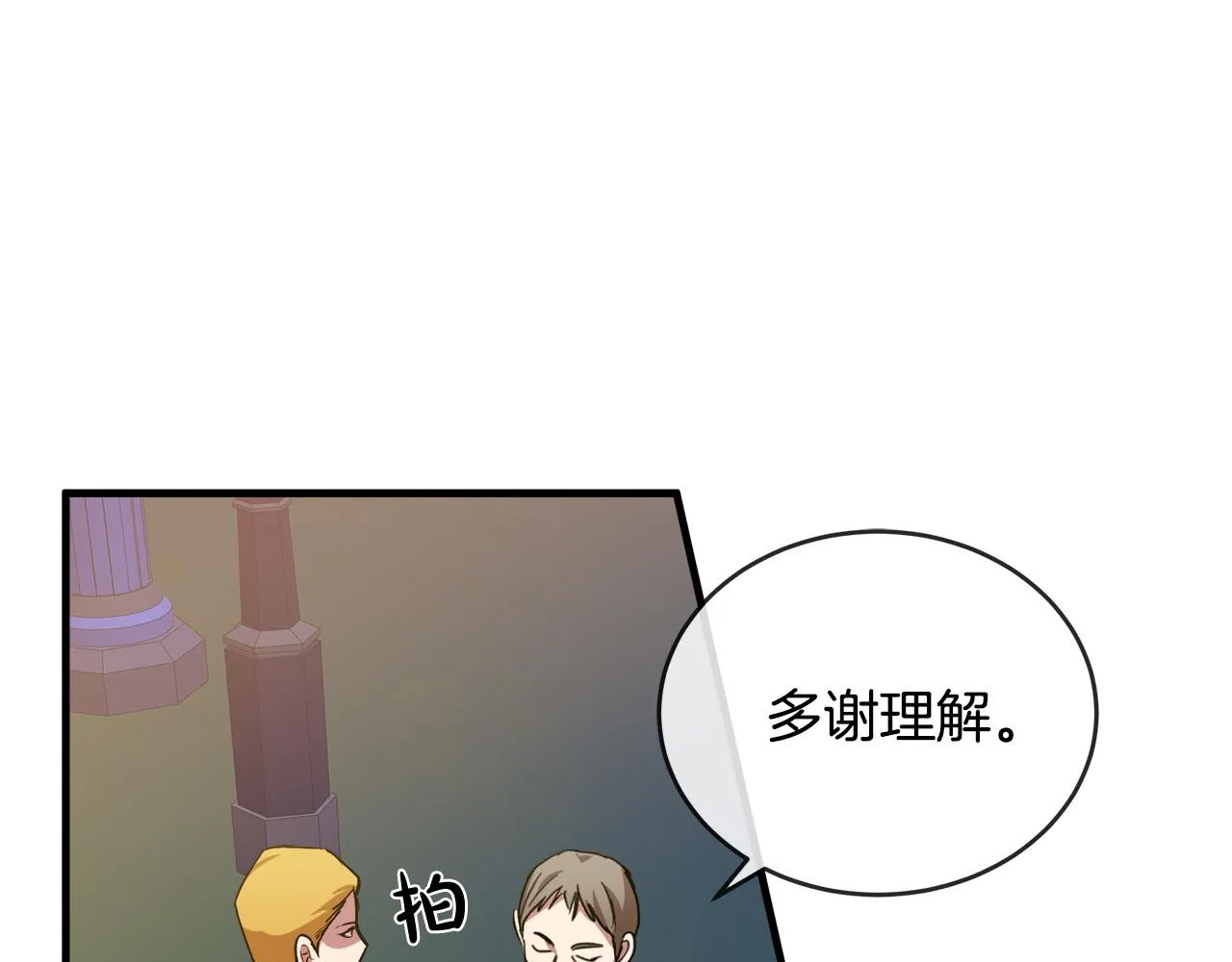 第98话 正面交锋 第24页