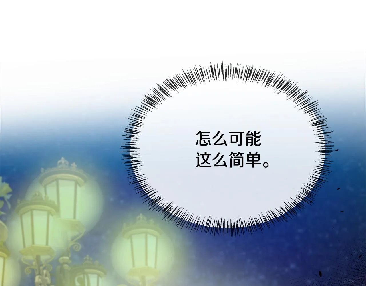 第98话 正面交锋 第34页