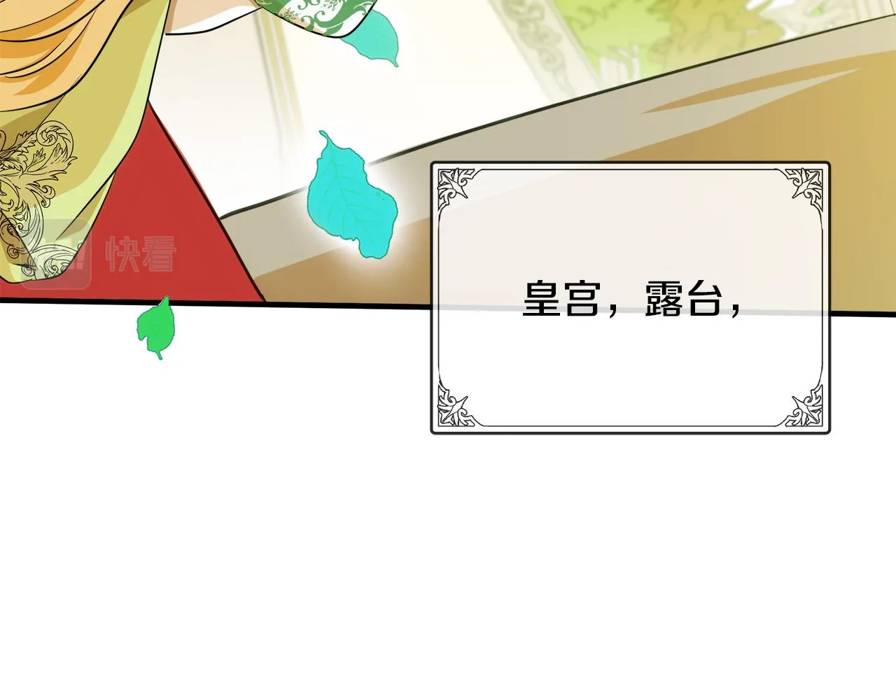 第98话 正面交锋 第47页