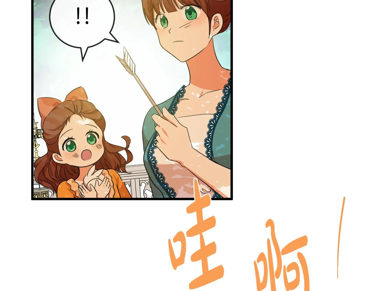 第98话 正面交锋 第53页