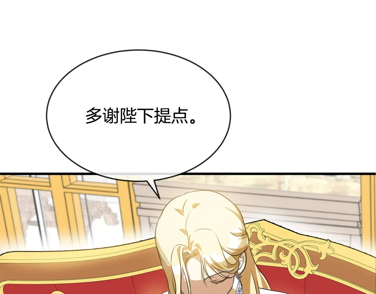 第98话 正面交锋 第61页