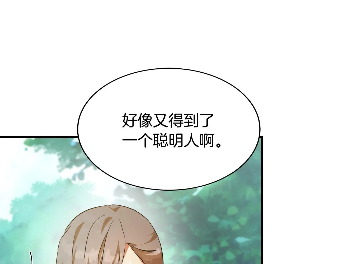 第98话 正面交锋 第63页