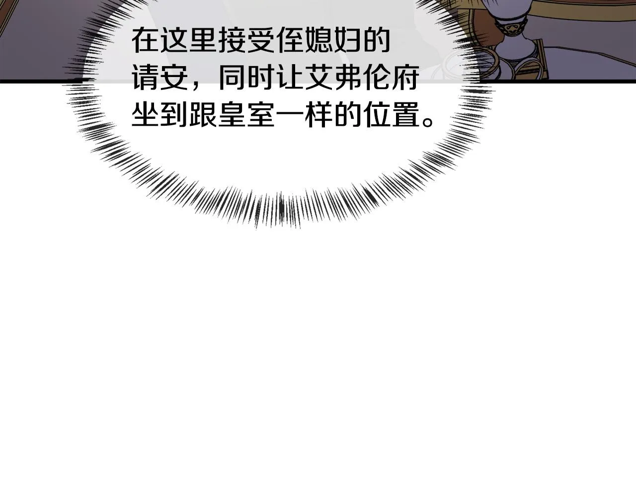 第98话 正面交锋 第70页