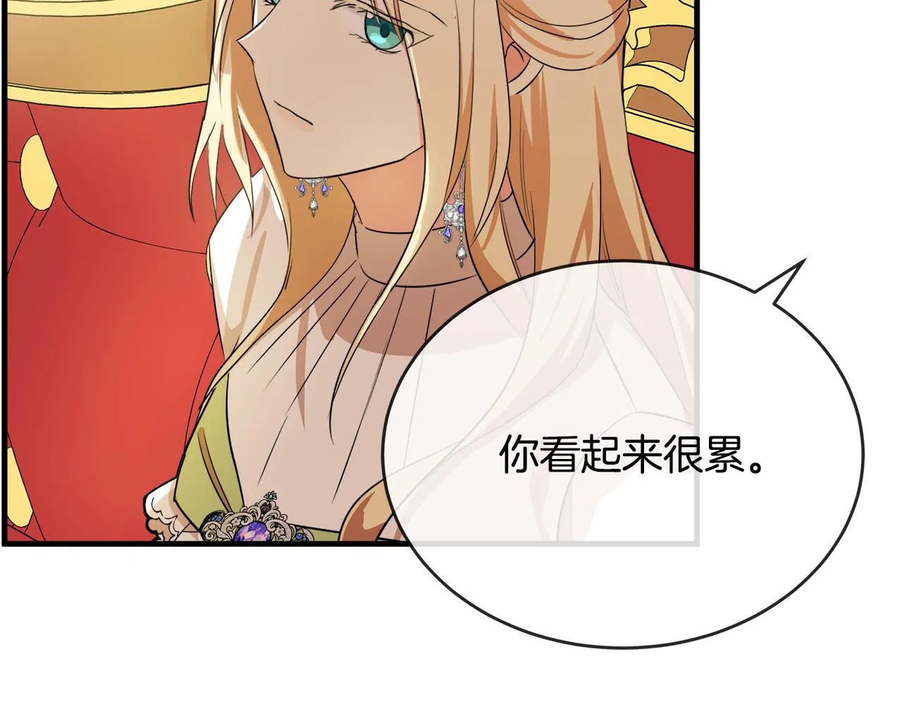 第98话 正面交锋 第75页