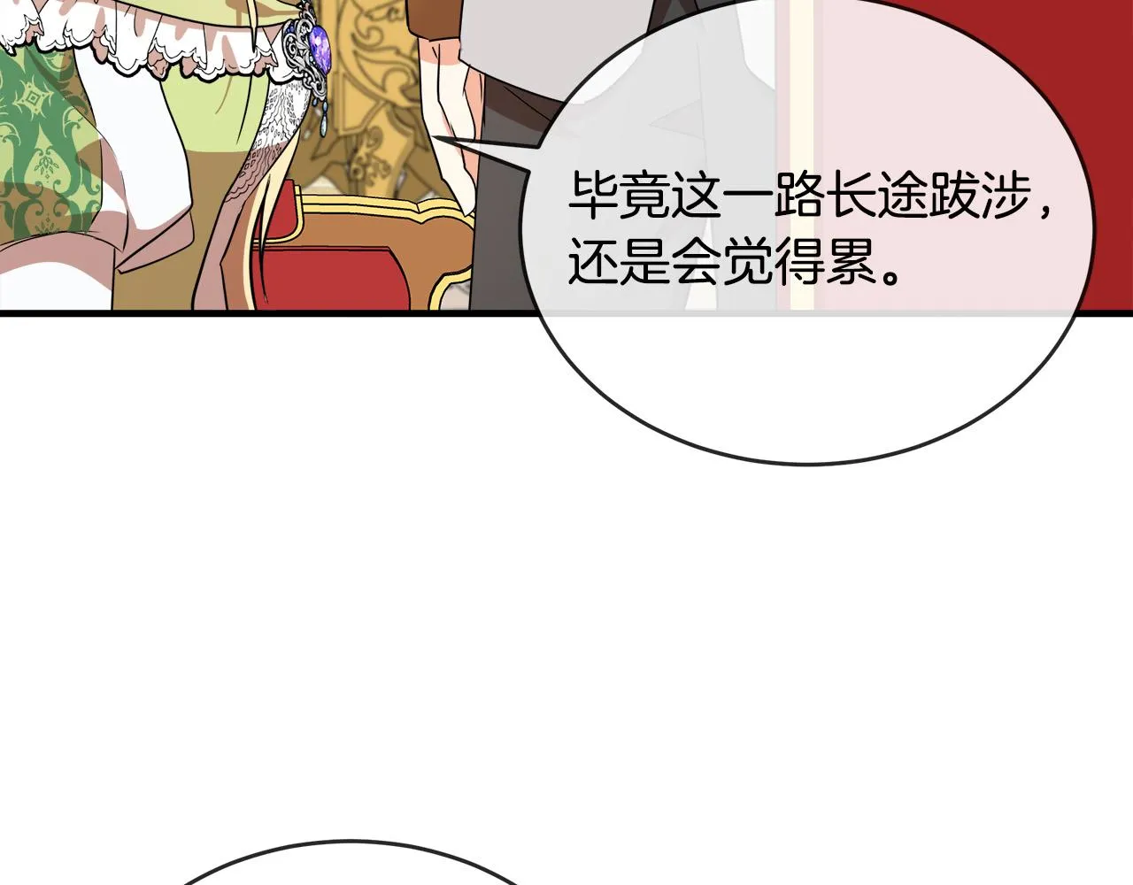 第98话 正面交锋 第78页