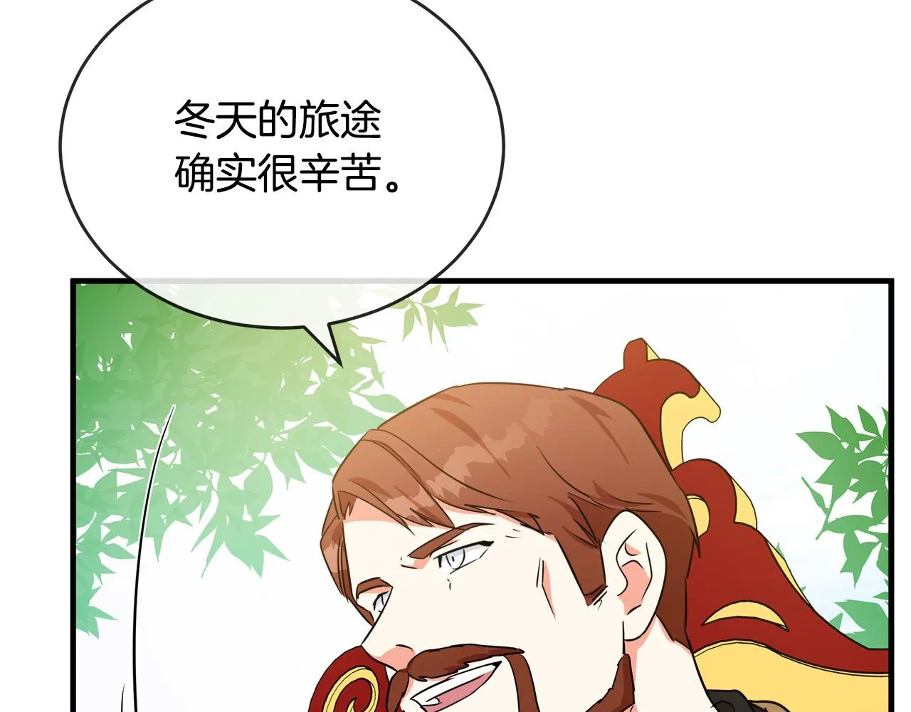 第98话 正面交锋 第79页