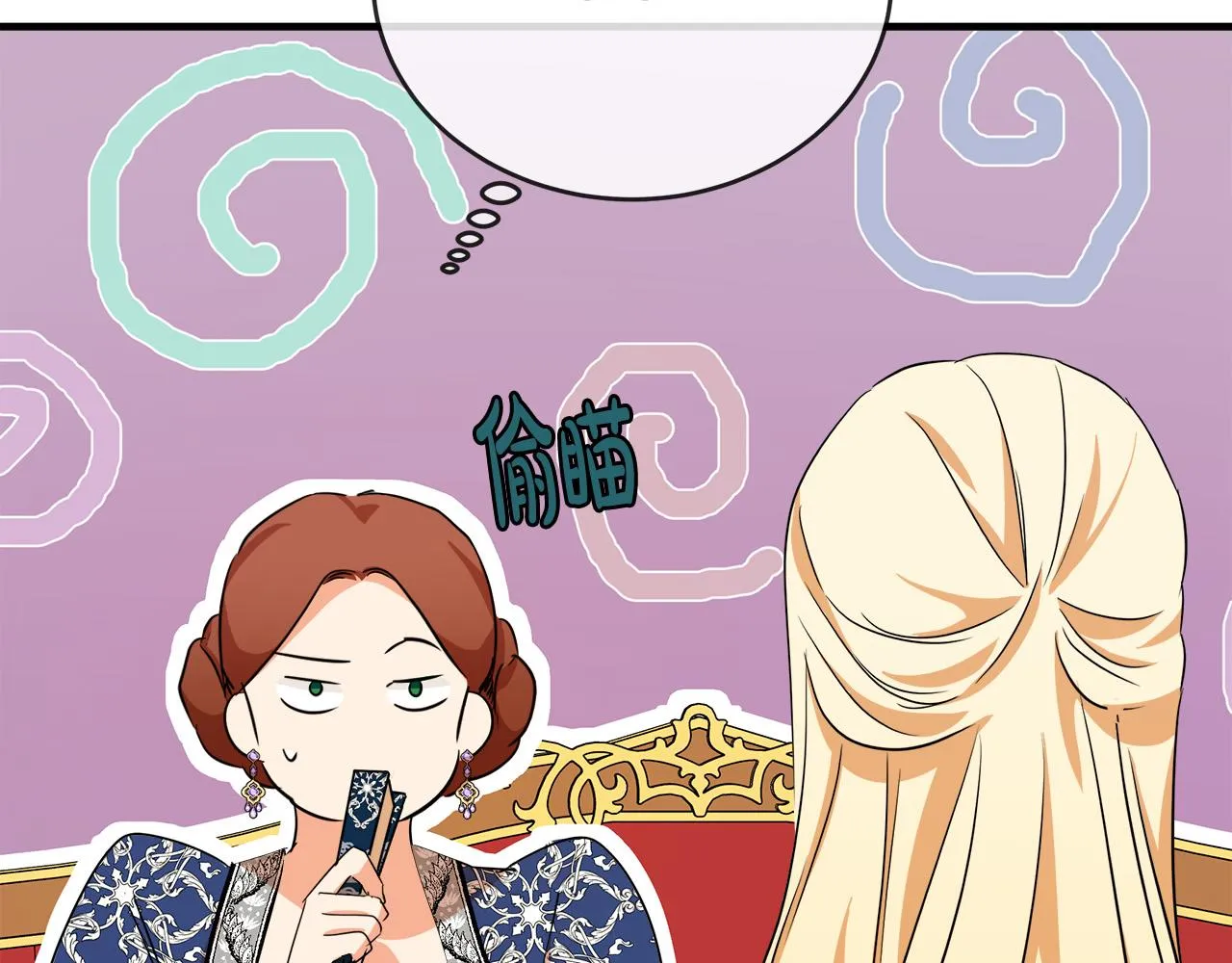 第98话 正面交锋 第82页
