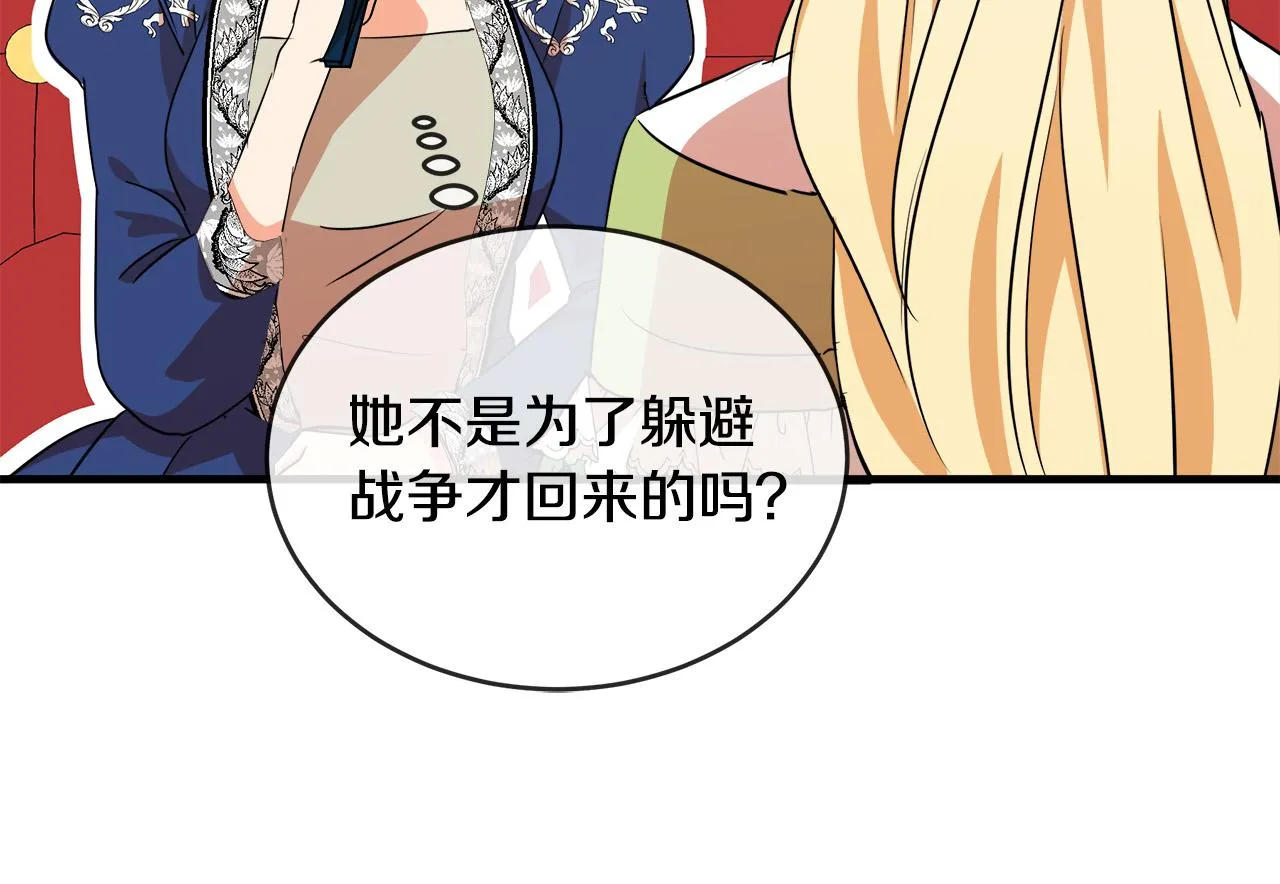 第98话 正面交锋 第83页