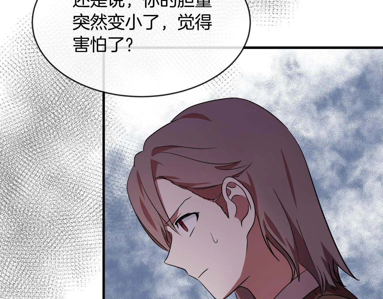 第98话 正面交锋 第90页