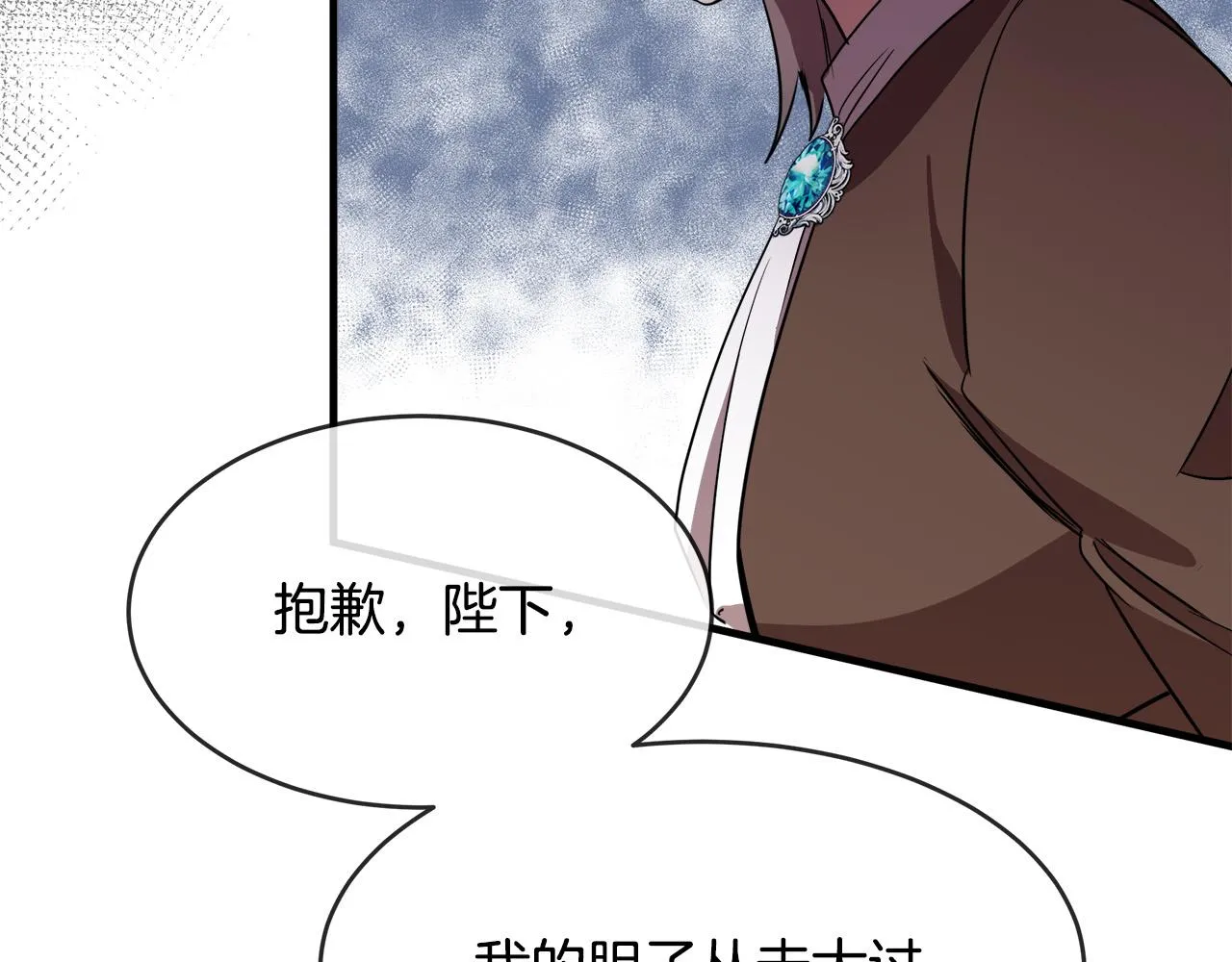 第98话 正面交锋 第91页