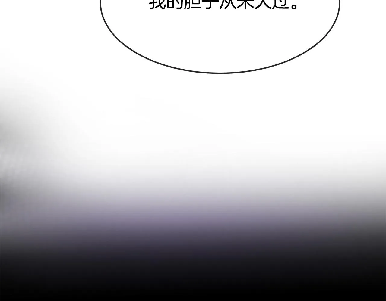 第98话 正面交锋 第92页