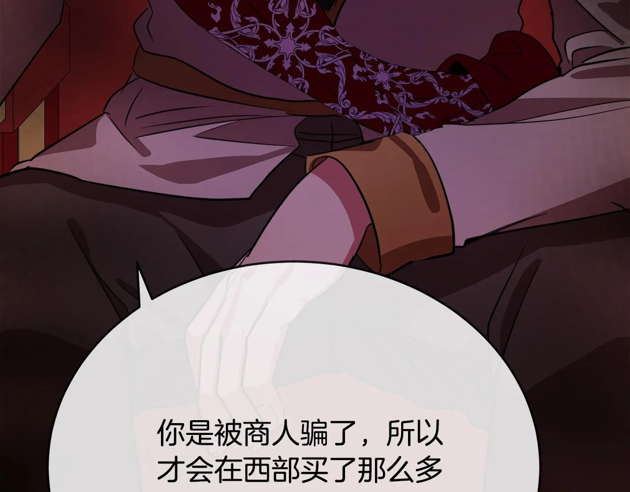 第98话 正面交锋 第95页