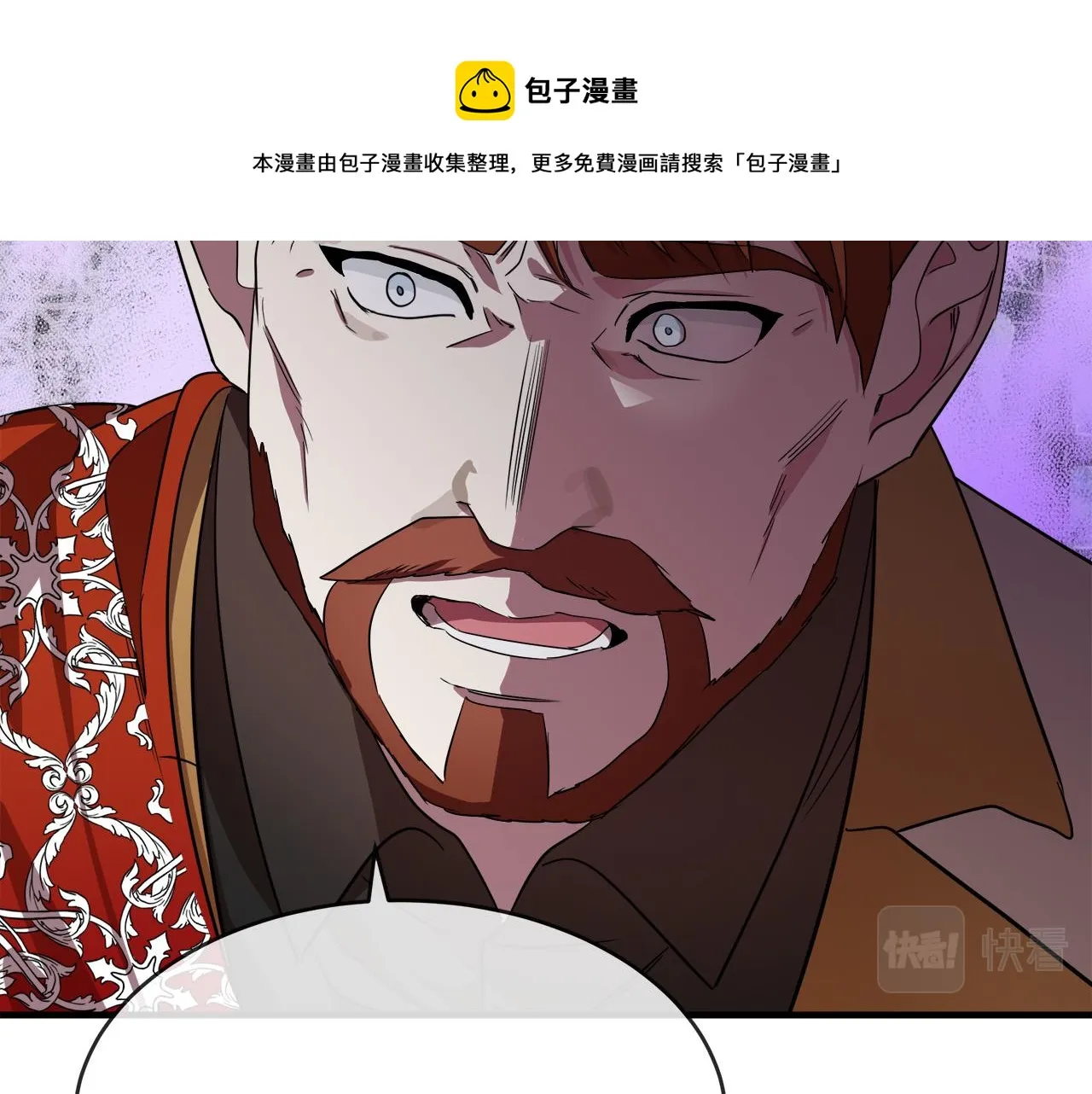 第98话 正面交锋 第99页
