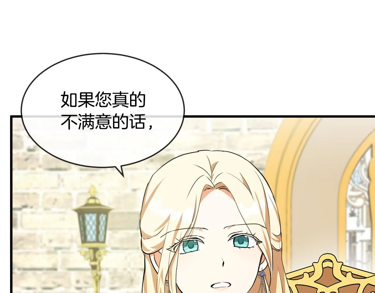 第98话 正面交锋 第101页