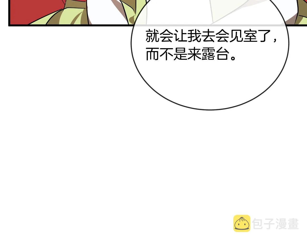 第98话 正面交锋 第103页