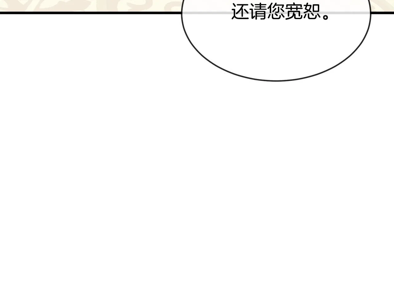 第98话 正面交锋 第106页